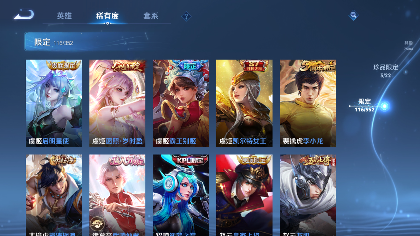 WZCMW3385539王者荣耀账号详情图15