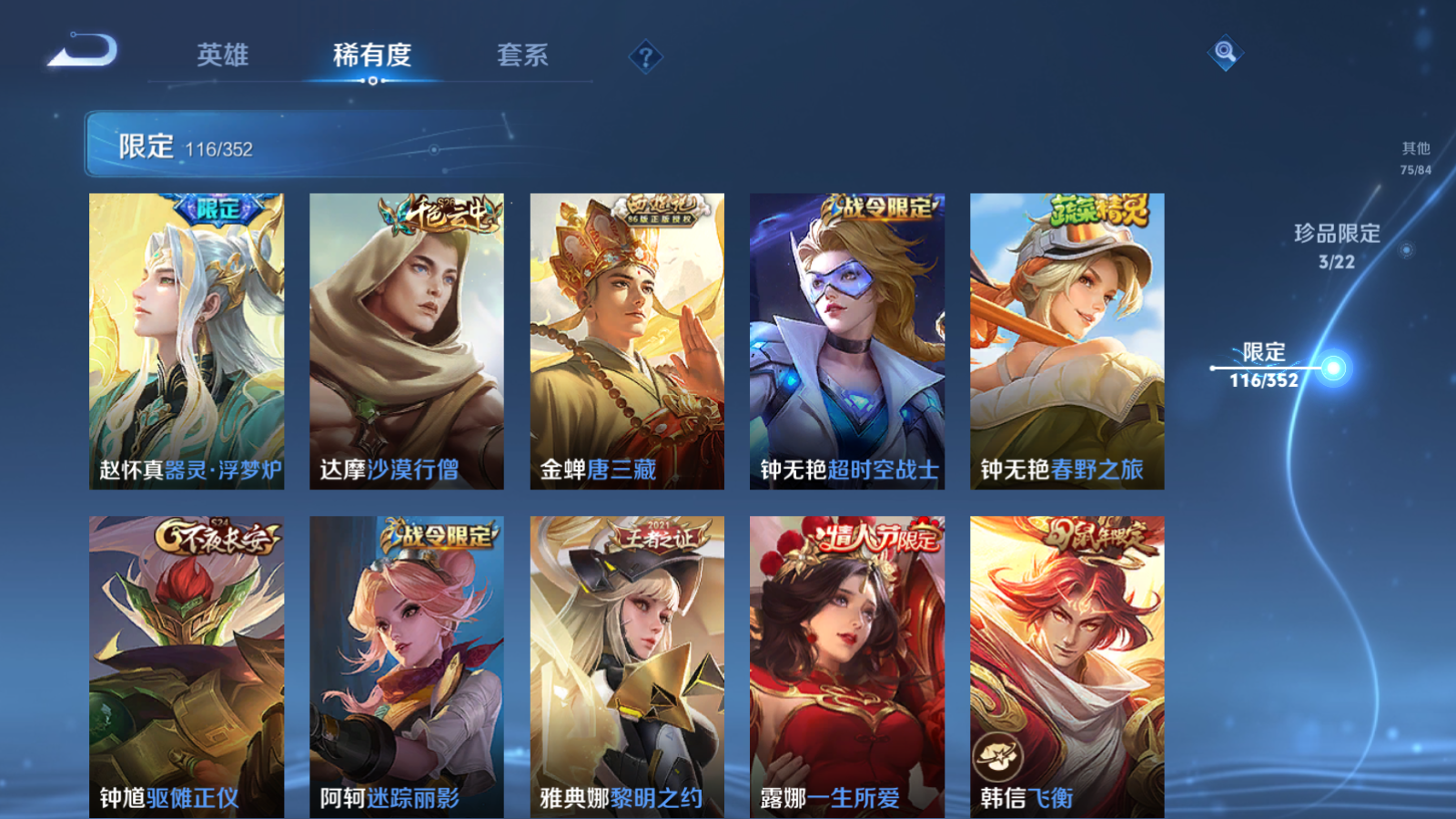 WZCMW3385539王者荣耀账号详情图20