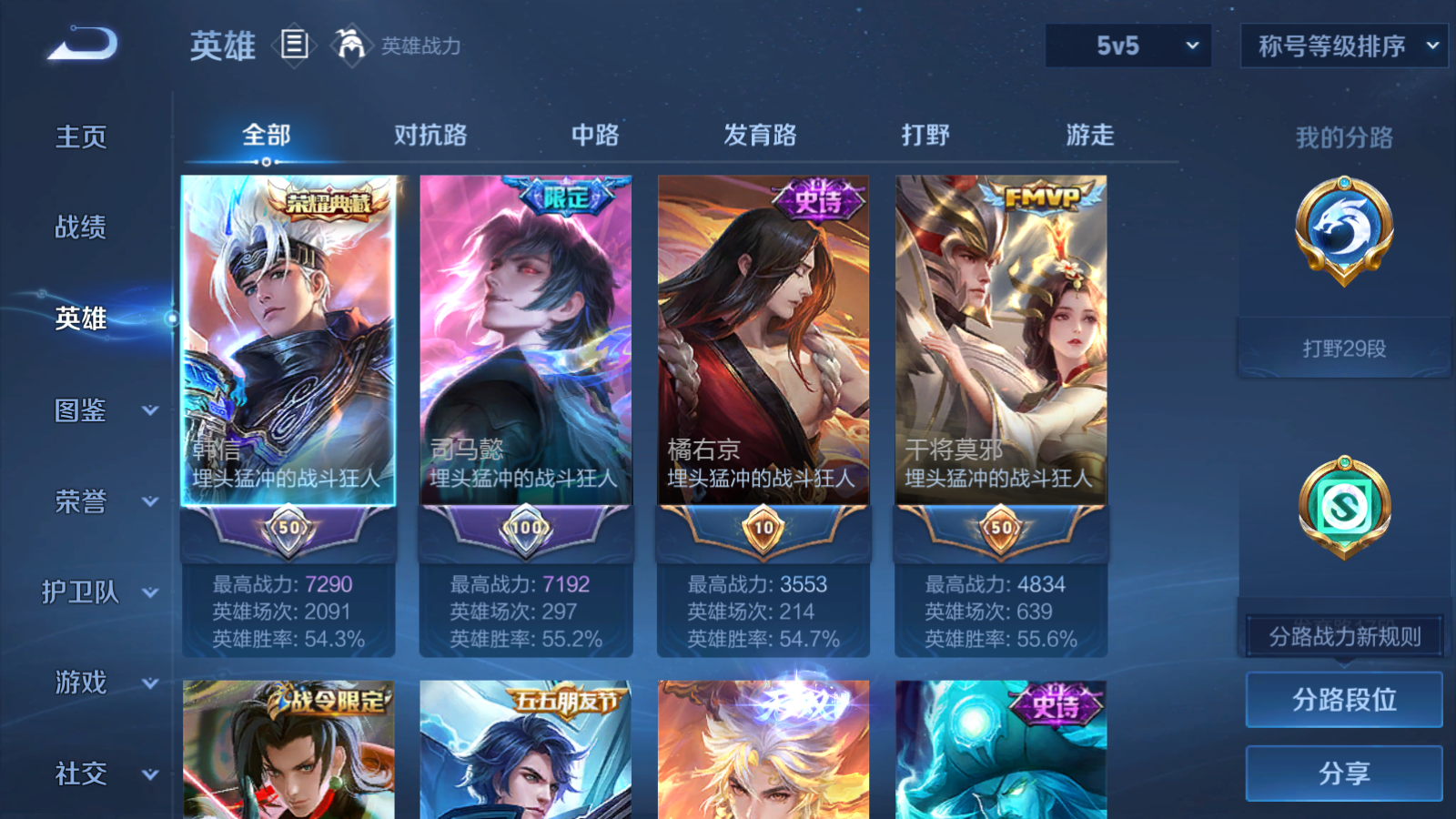 WZCMW3385525王者荣耀账号详情图4