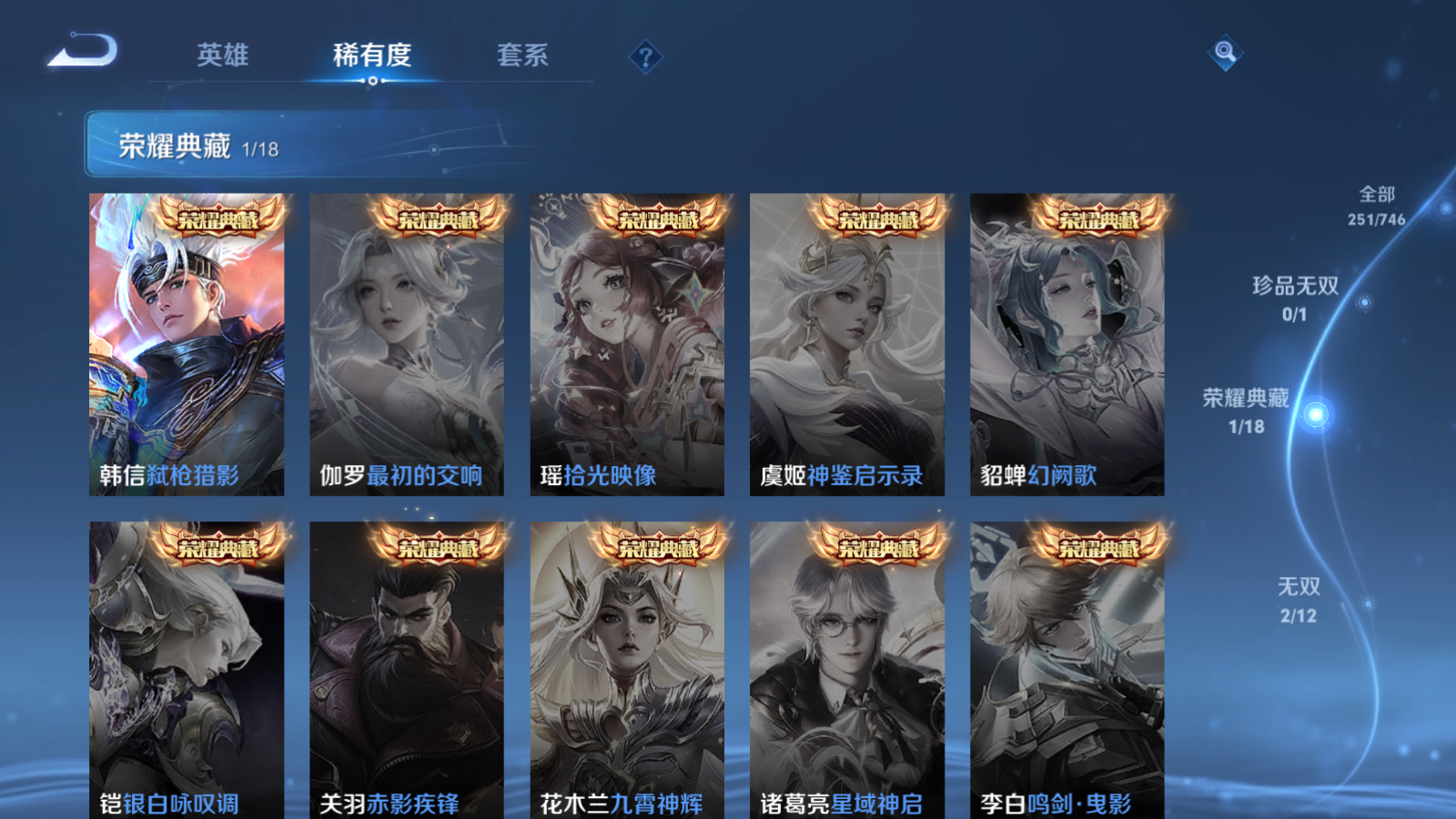 WZCMW3385525王者荣耀账号详情图6