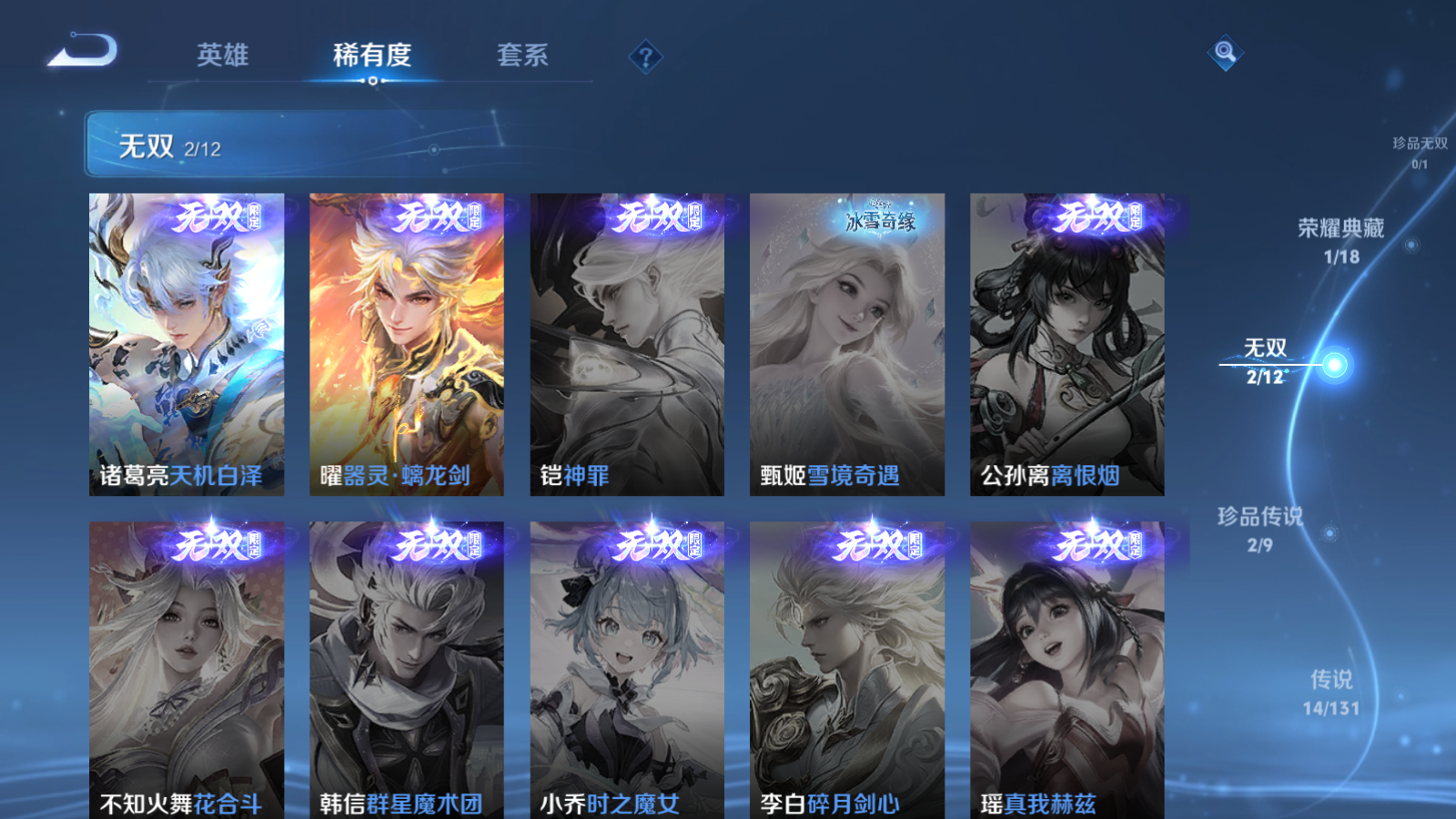 WZCMW3385525王者荣耀账号详情图8