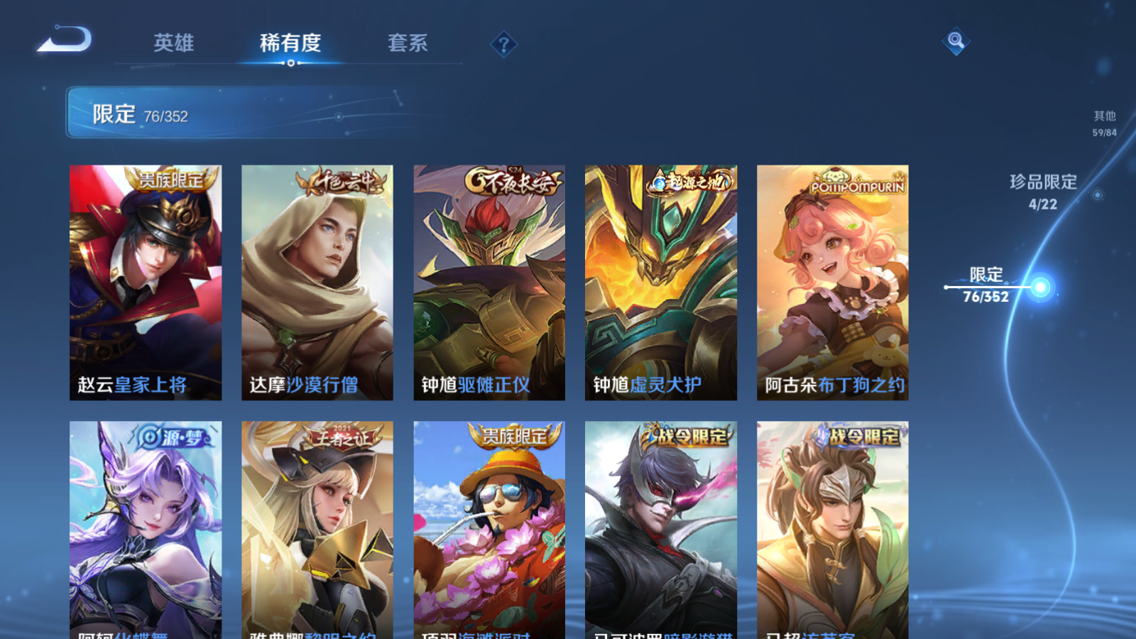 WZCMW3385525王者荣耀账号详情图9