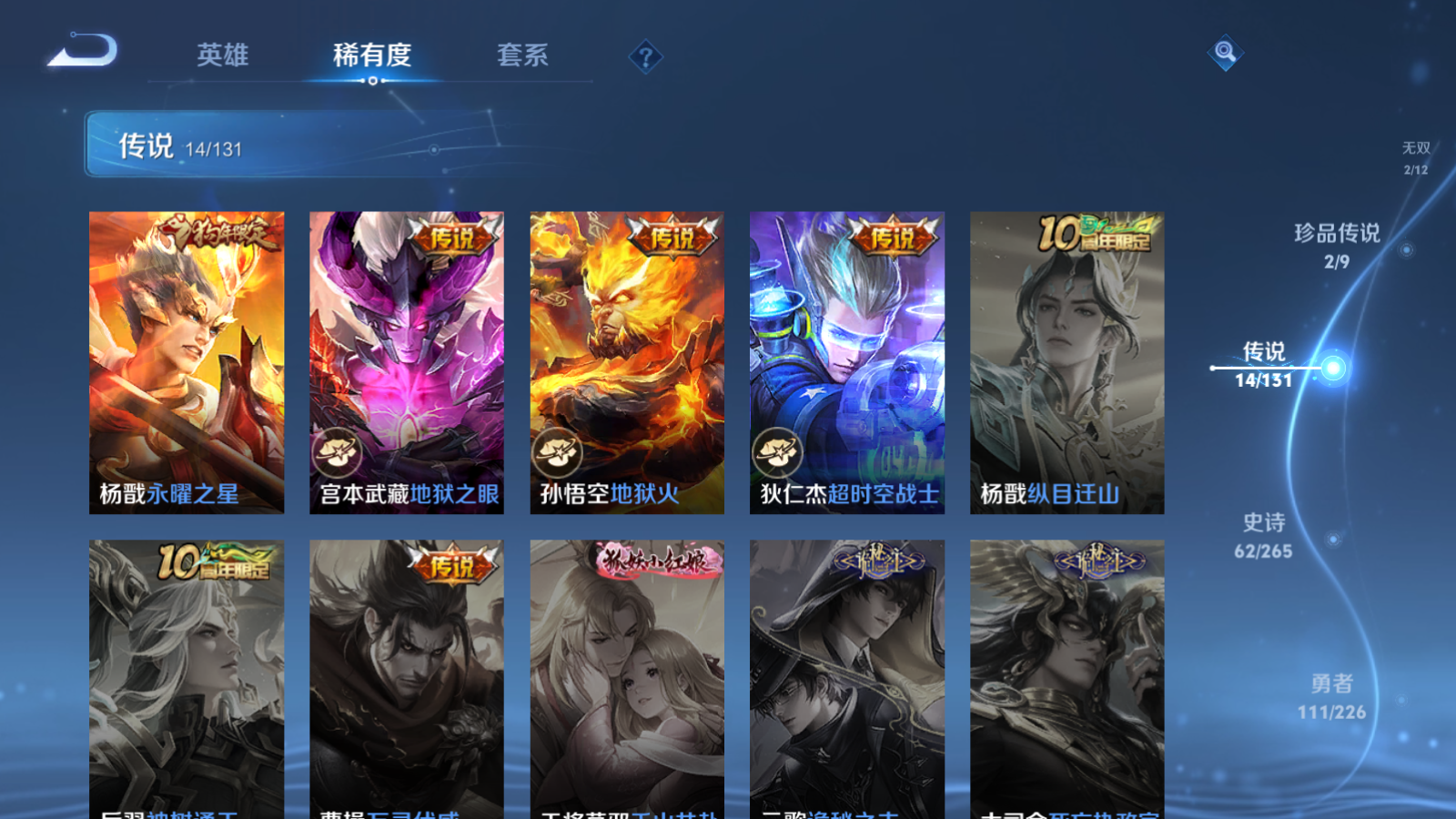 WZCMW3385525王者荣耀账号详情图7