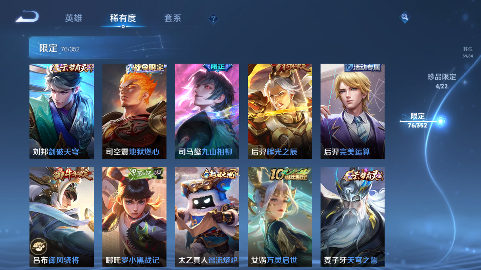 WZCMW3385525王者荣耀账号详情图11