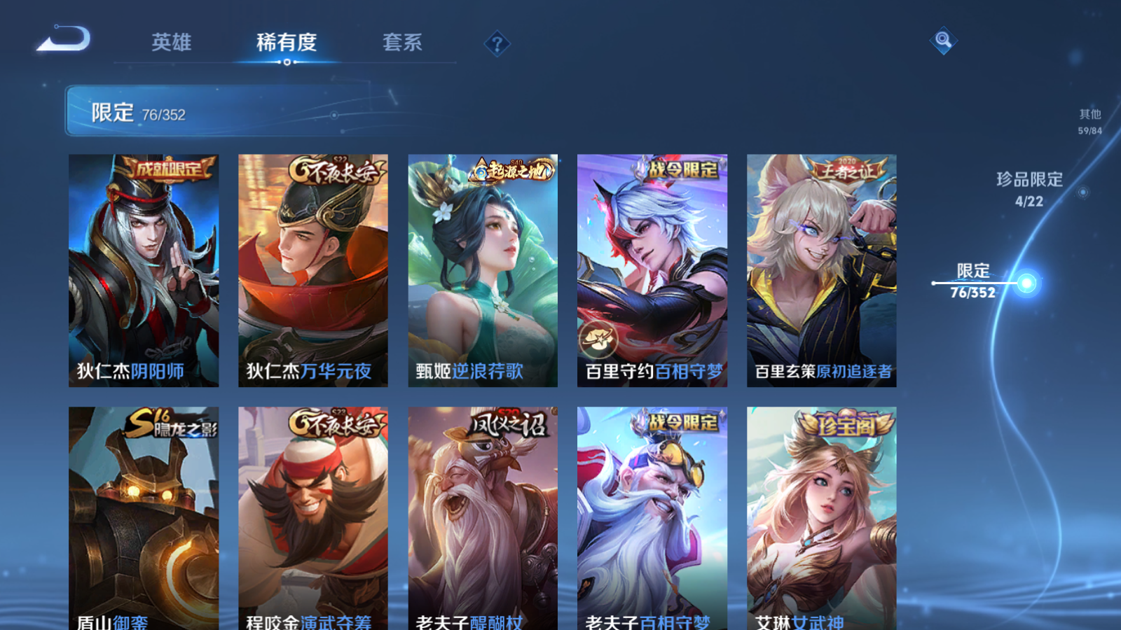 WZCMW3385525王者荣耀账号详情图10