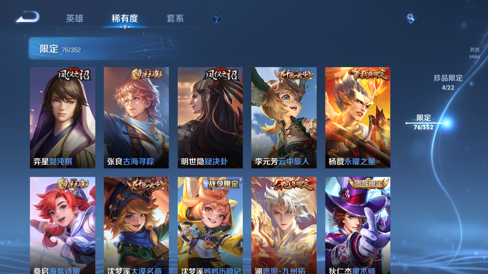 WZCMW3385525王者荣耀账号详情图16