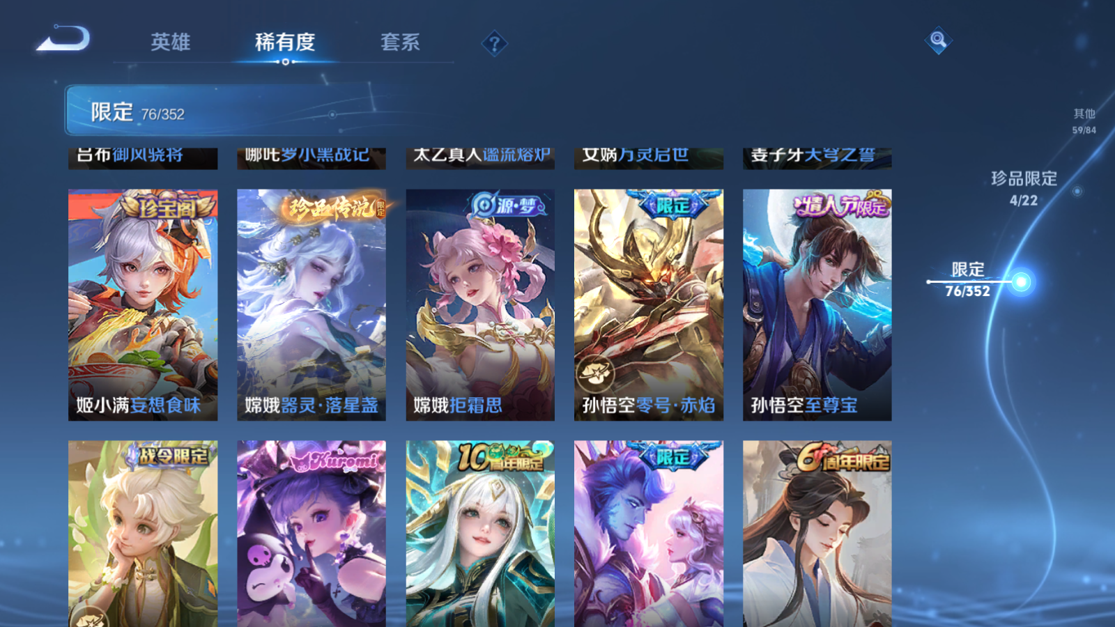 WZCMW3385525王者荣耀账号详情图14