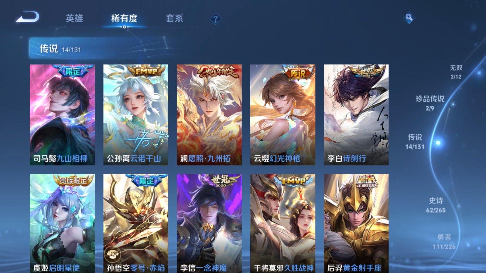 WZCMW3385525王者荣耀账号详情图13