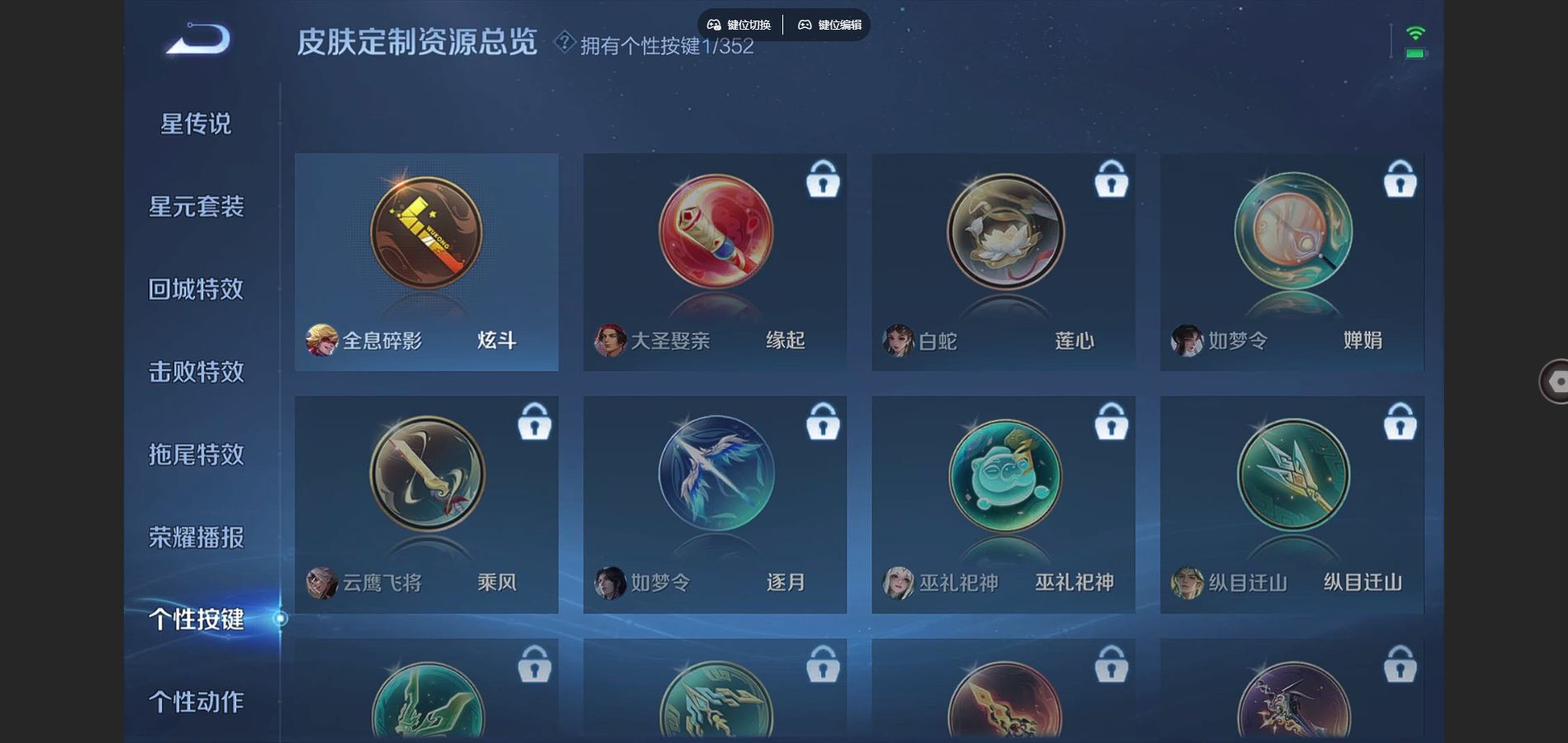 WZCMW3385510王者荣耀账号详情图5 WZCMW3385510王者荣耀账号详情图5