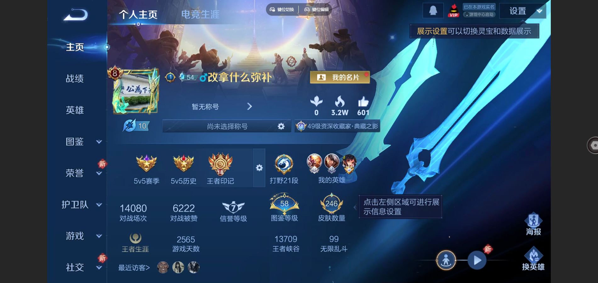 王者荣耀账号安卓QQ126英雄-246皮肤-V8-246皮肤3典藏10传说 2星传说 幽冥火 未来机甲【典藏】 全息碎影