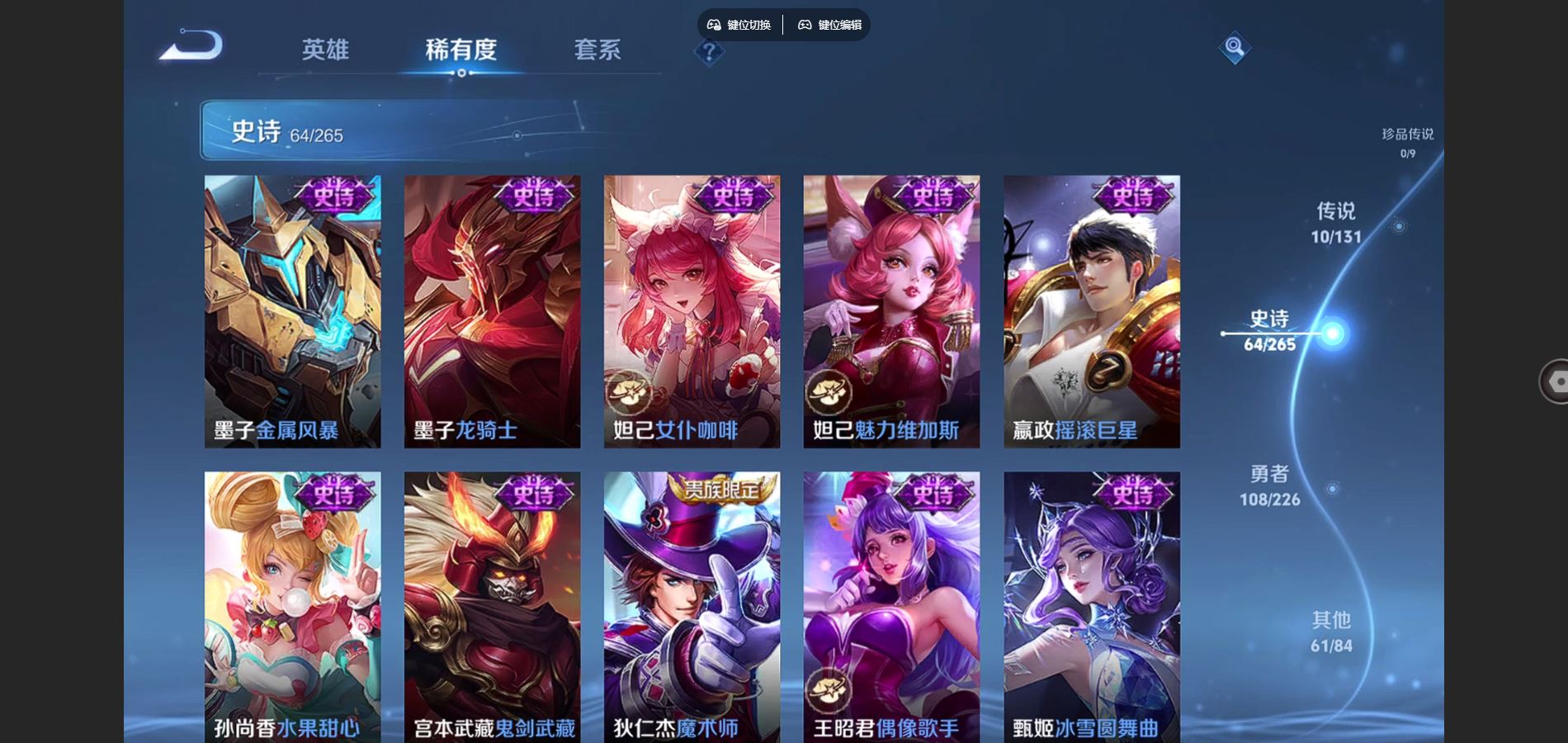 WZCMW3385510王者荣耀账号详情图7 WZCMW3385510王者荣耀账号详情图7