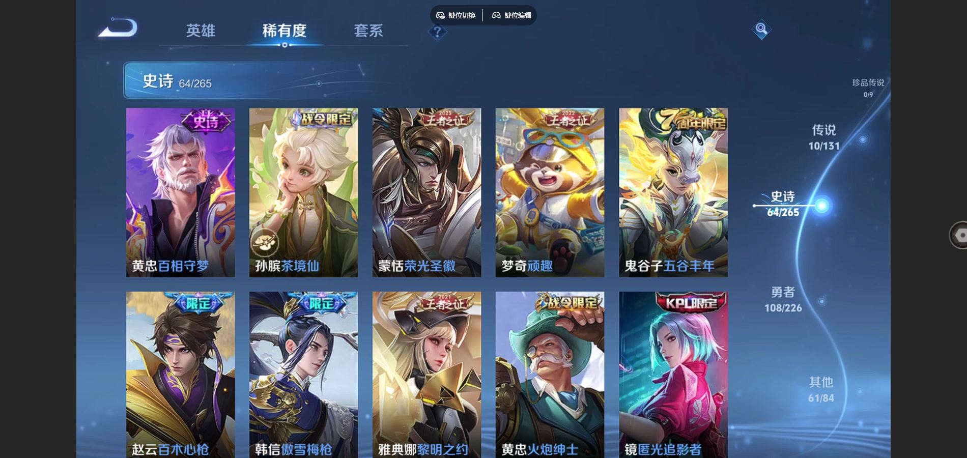 WZCMW3385510王者荣耀账号详情图10 WZCMW3385510王者荣耀账号详情图10