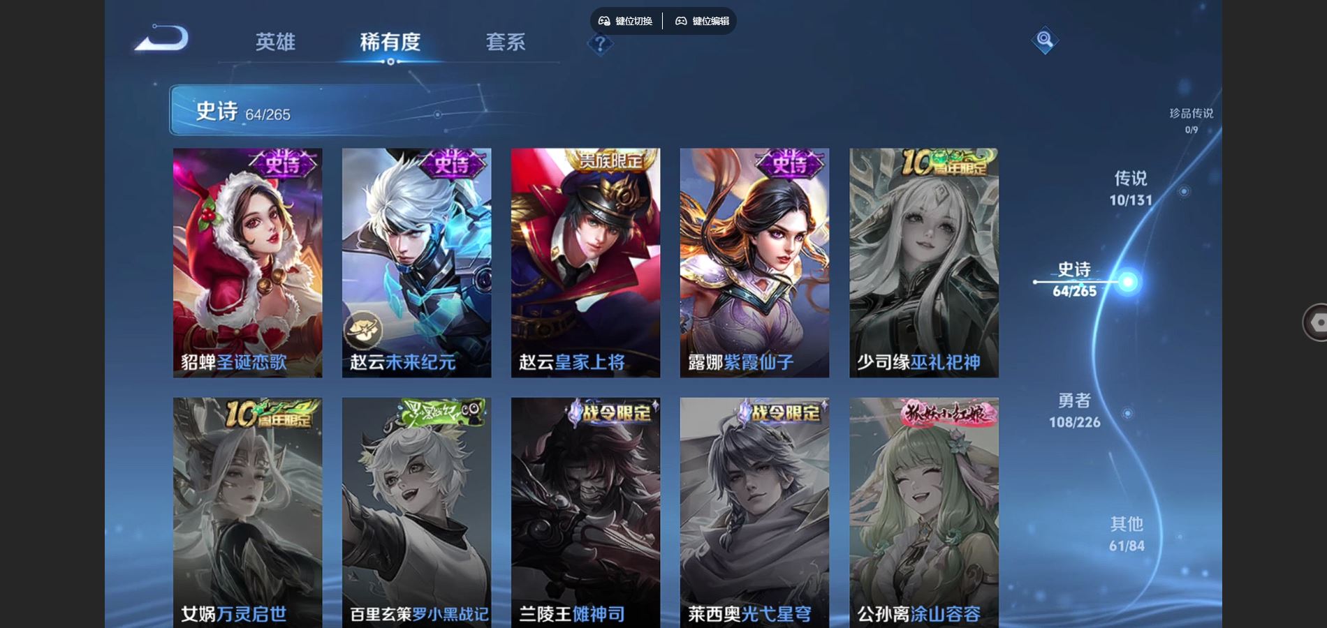 WZCMW3385510王者荣耀账号详情图9 WZCMW3385510王者荣耀账号详情图9