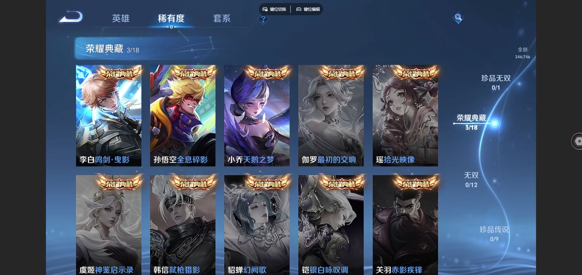 WZCMW3385510王者荣耀账号详情图8 WZCMW3385510王者荣耀账号详情图8