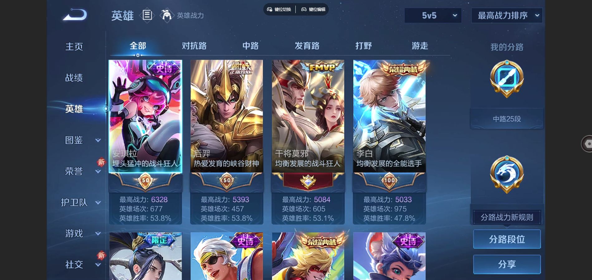 WZCMW3385510王者荣耀账号详情图3 WZCMW3385510王者荣耀账号详情图3