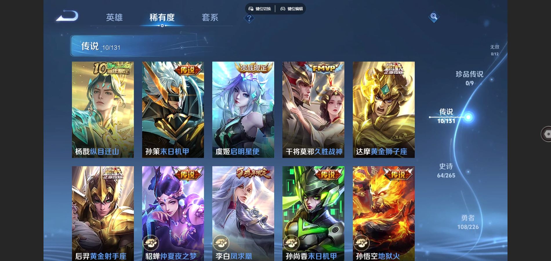 WZCMW3385510王者荣耀账号详情图13 WZCMW3385510王者荣耀账号详情图13