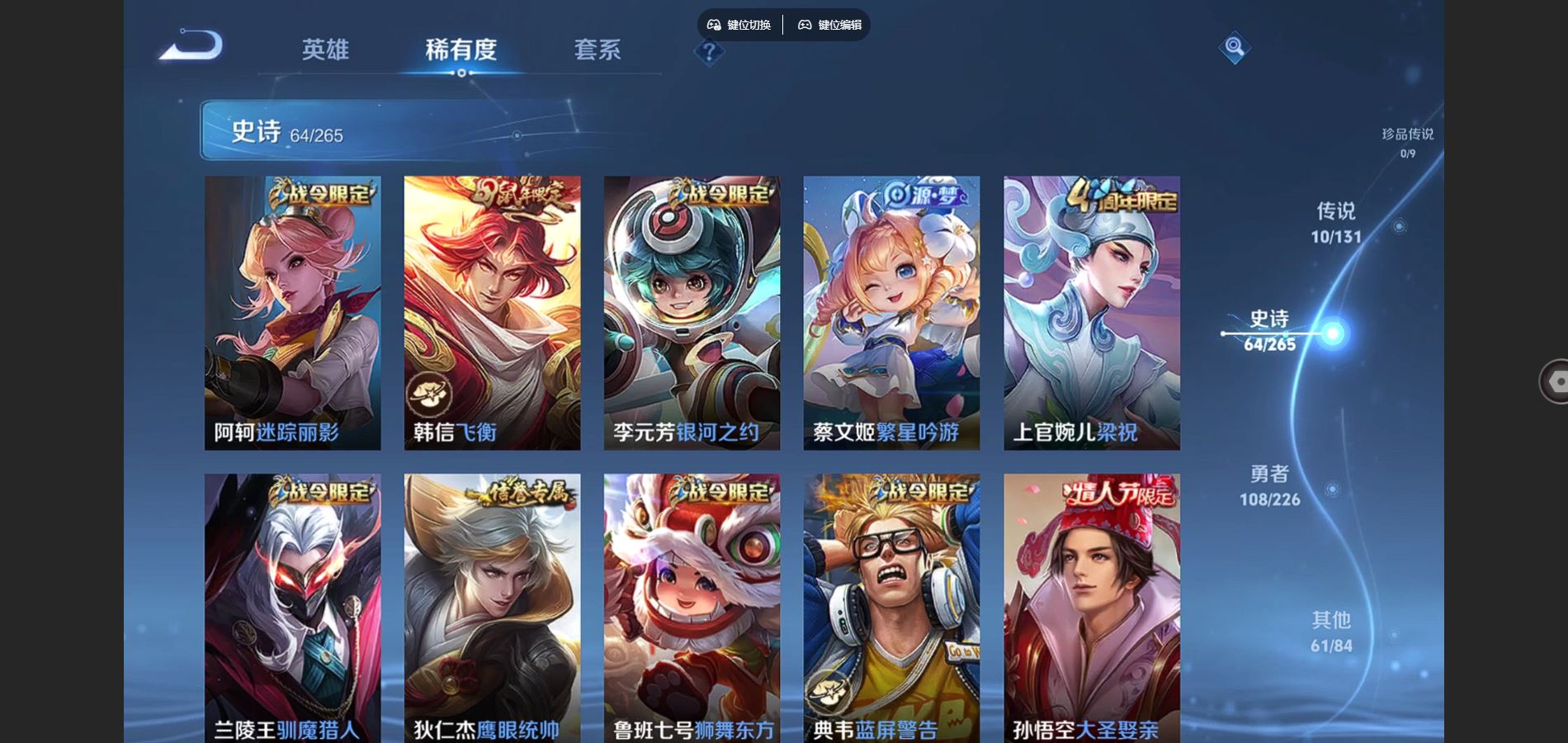 WZCMW3385510王者荣耀账号详情图16 WZCMW3385510王者荣耀账号详情图16