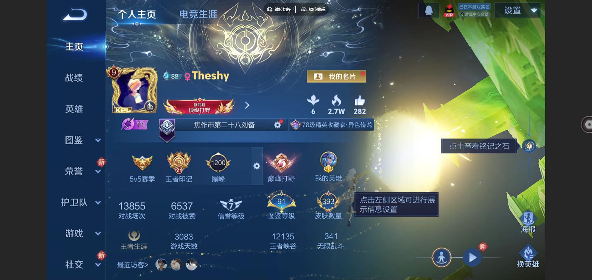 王者荣耀账号苹果QQ127英雄-393皮肤-V9-393皮肤2典藏1无双31传说 打野34段 金标诸葛亮 6星传说 玉鸾