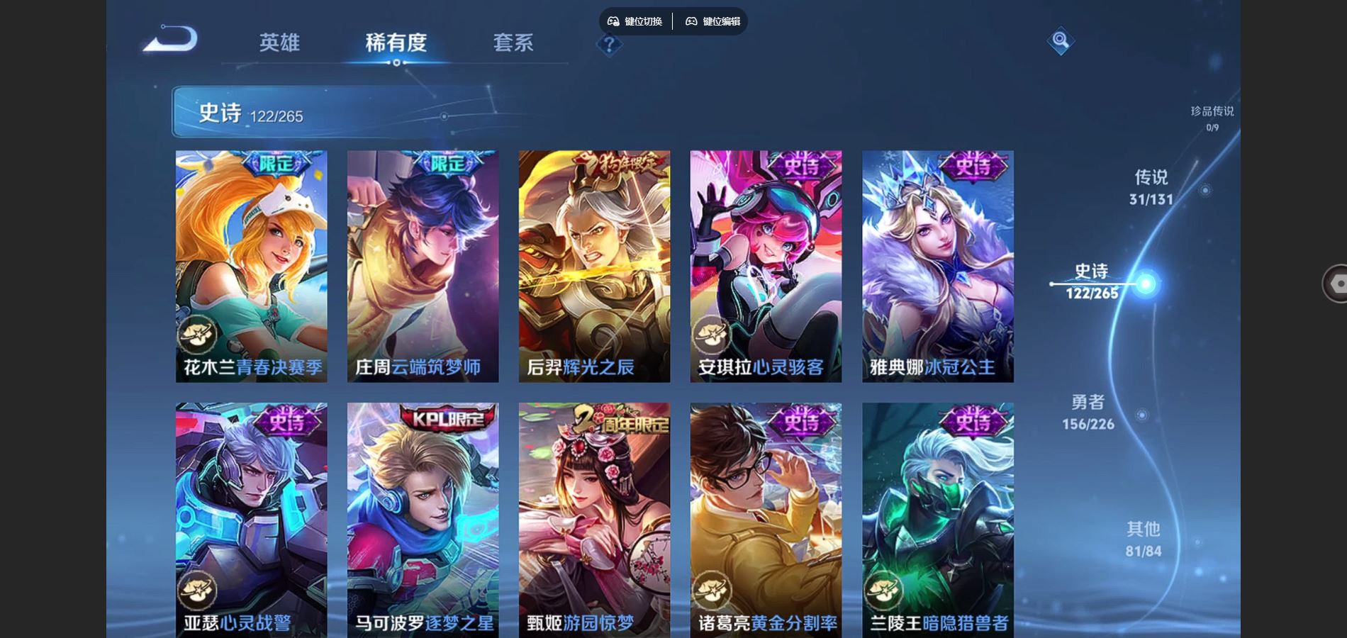 WZCMW3385509王者荣耀账号详情图19