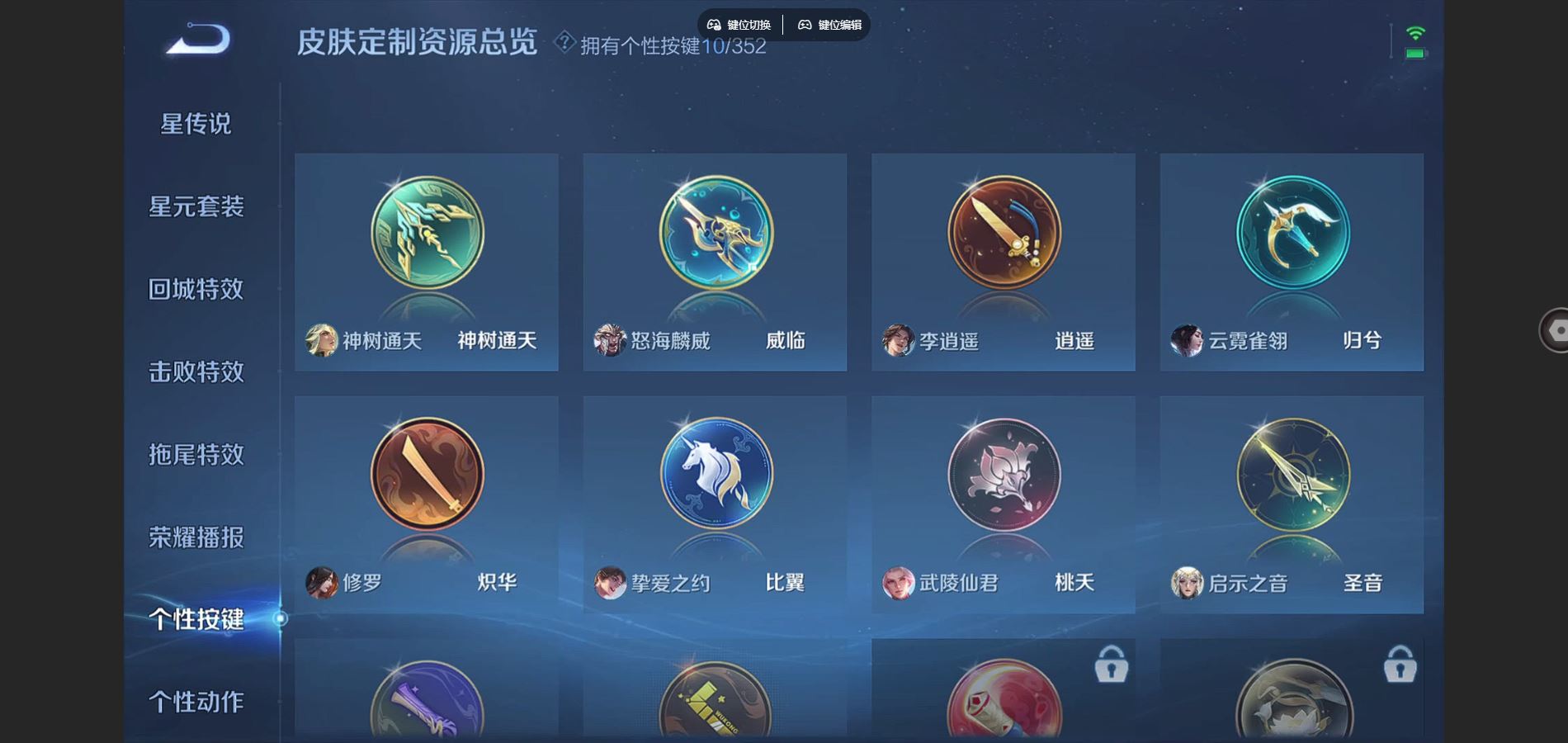 WZCMW3385509王者荣耀账号详情图26