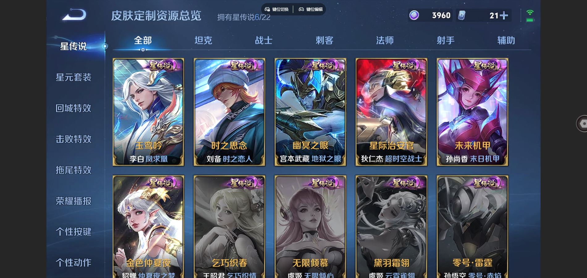 WZCMW3385509王者荣耀账号详情图25