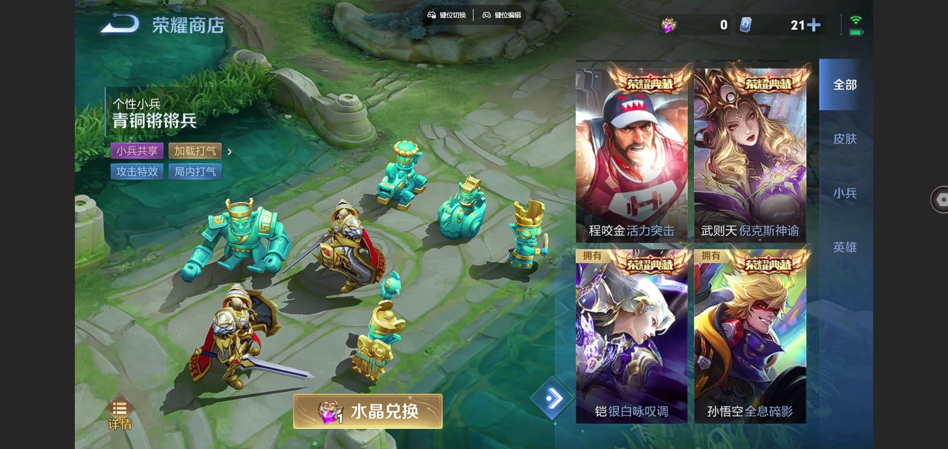 WZCMW3385509王者荣耀账号详情图28