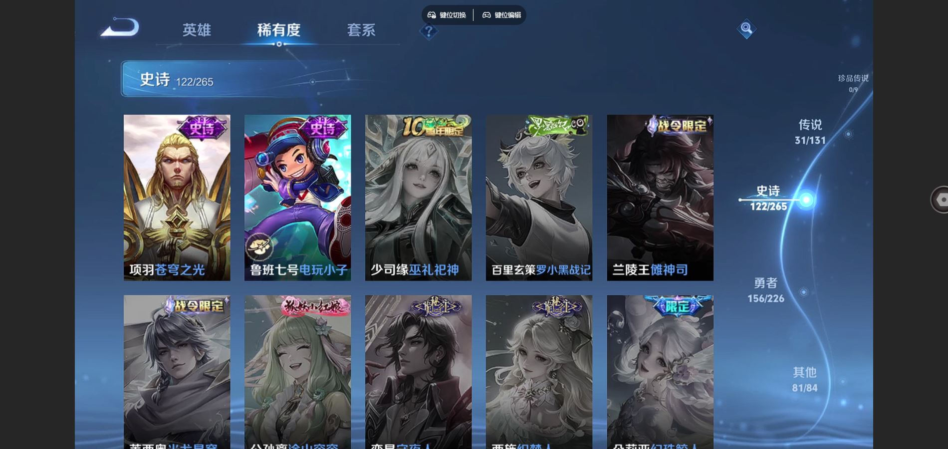 WZCMW3385509王者荣耀账号详情图23