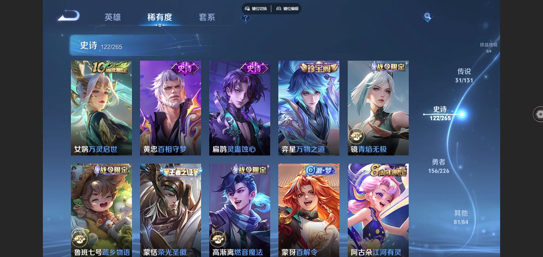 WZCMW3385509王者荣耀账号详情图12