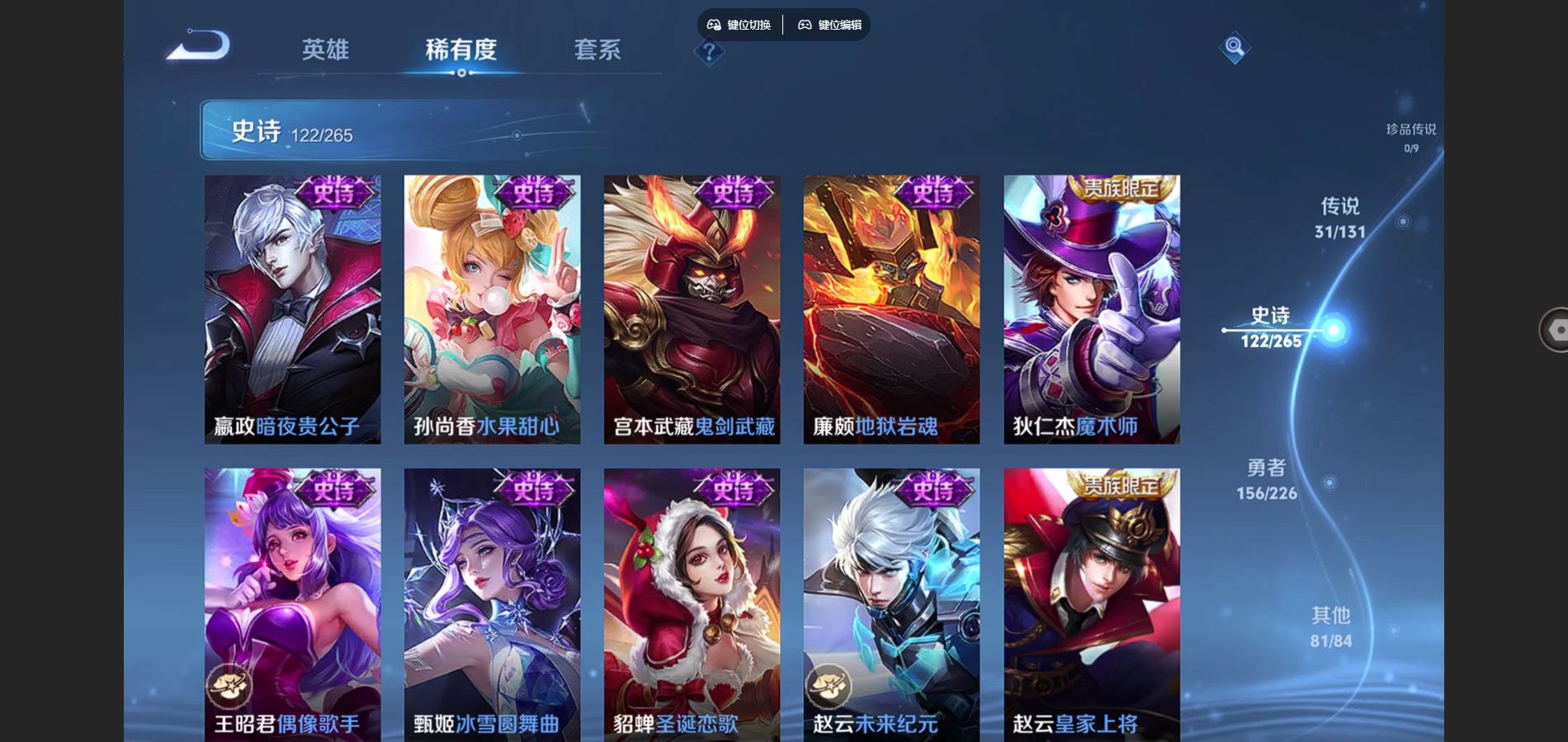 WZCMW3385509王者荣耀账号详情图22