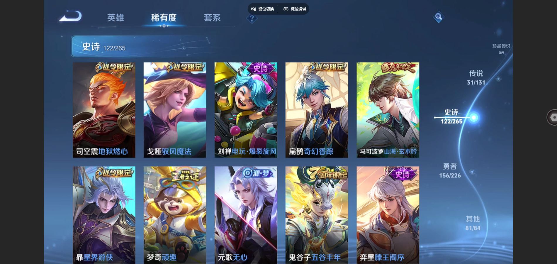 WZCMW3385509王者荣耀账号详情图11