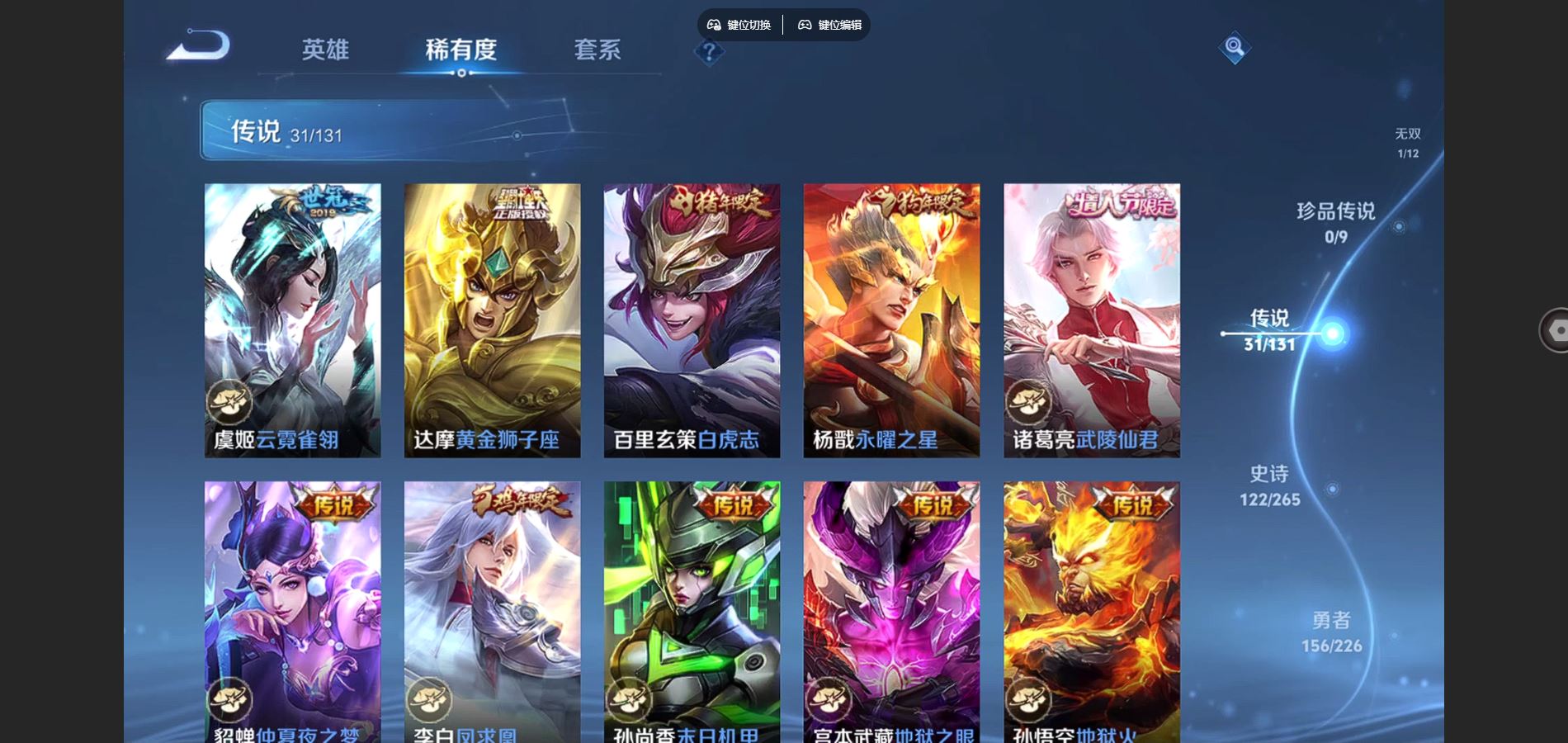 WZCMW3385509王者荣耀账号详情图9