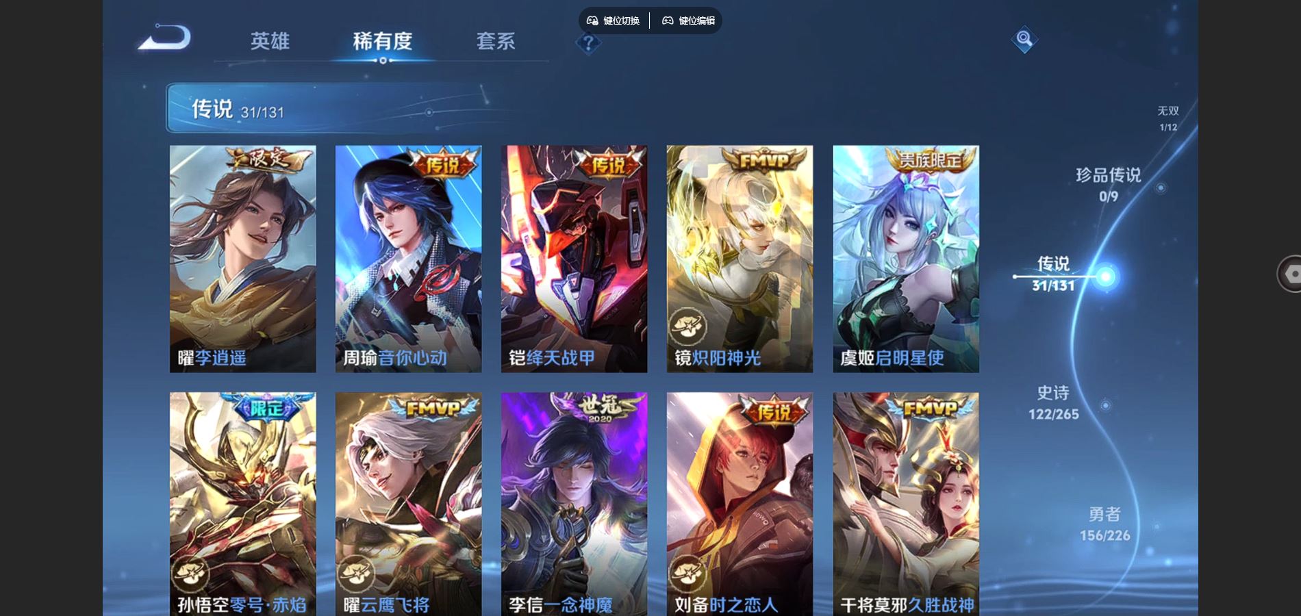 WZCMW3385509王者荣耀账号详情图7