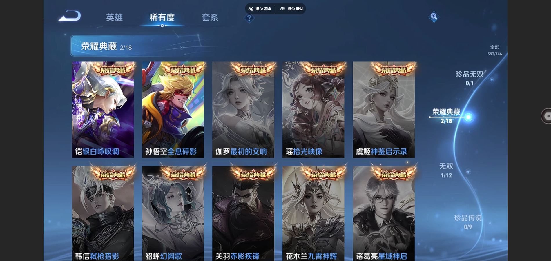 WZCMW3385509王者荣耀账号详情图4