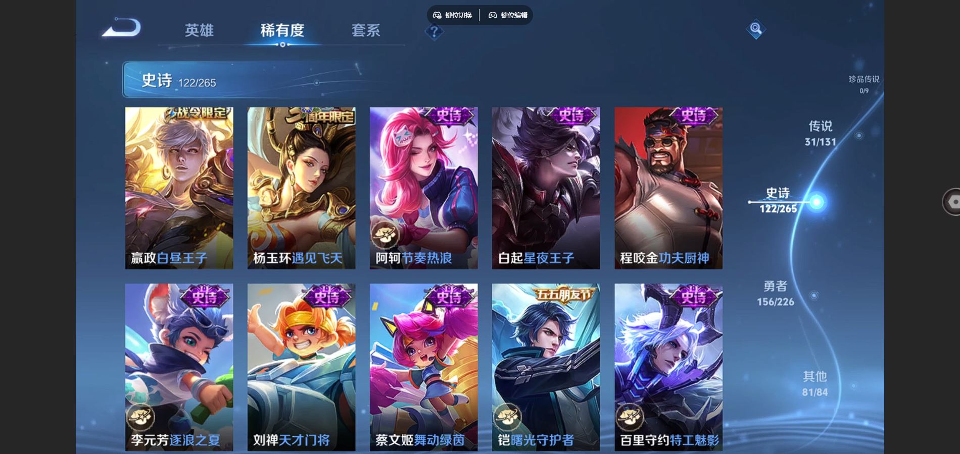 WZCMW3385509王者荣耀账号详情图18