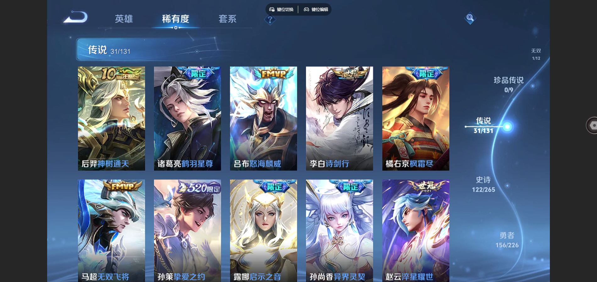 WZCMW3385509王者荣耀账号详情图6