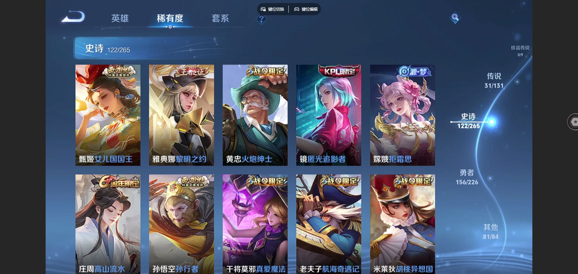 WZCMW3385509王者荣耀账号详情图14