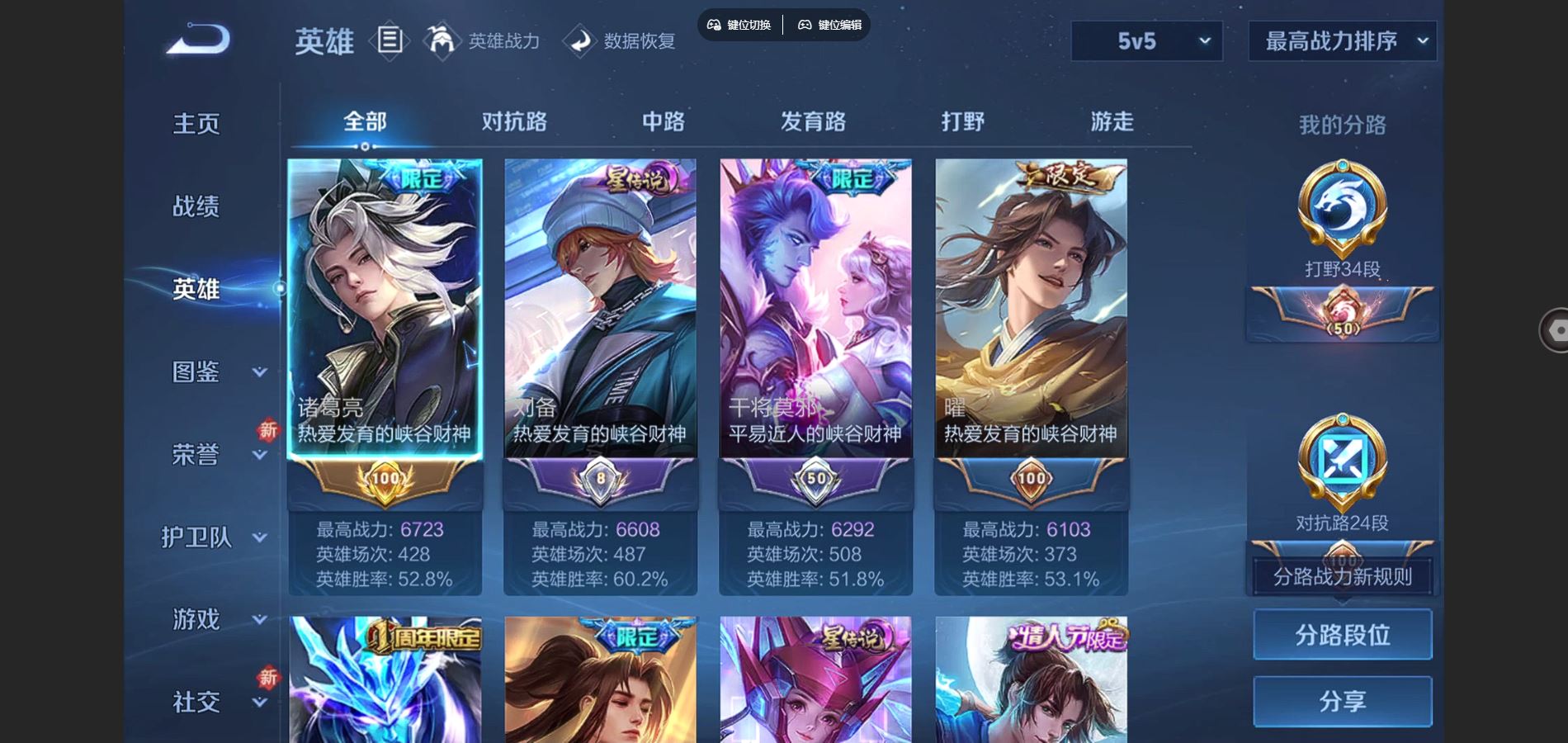 WZCMW3385509王者荣耀账号详情图8