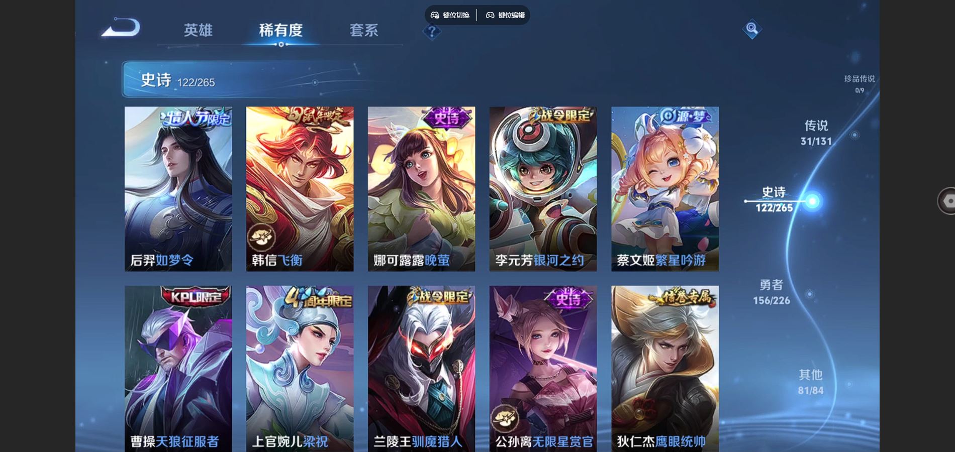 WZCMW3385509王者荣耀账号详情图16