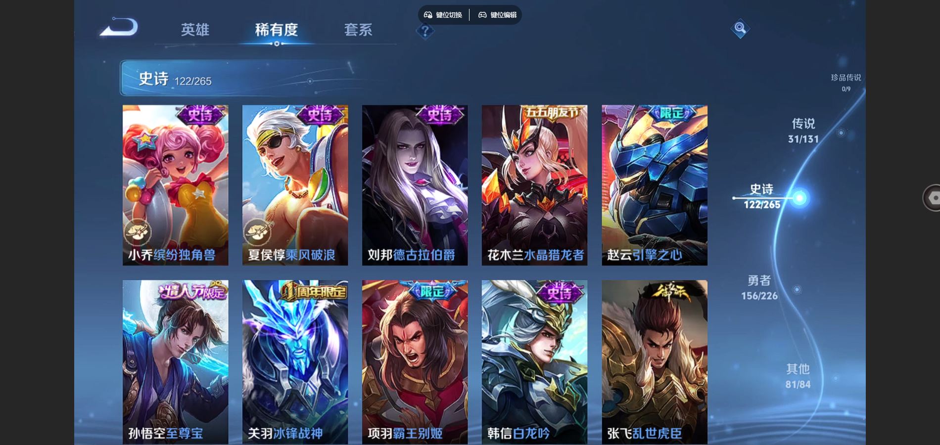 WZCMW3385509王者荣耀账号详情图20