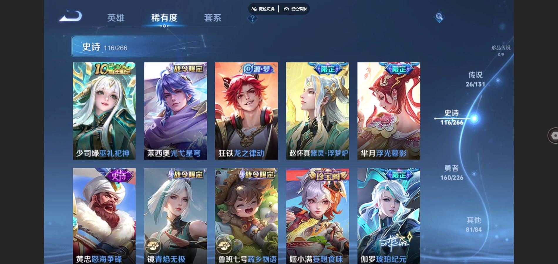 WZCMW3385583王者荣耀账号详情图10