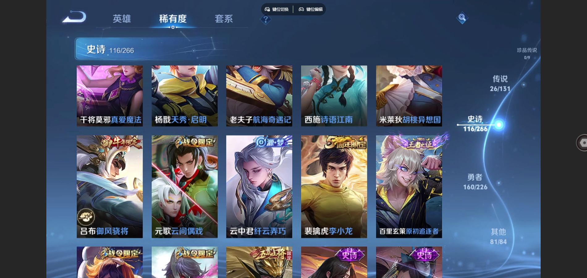 WZCMW3385583王者荣耀账号详情图18