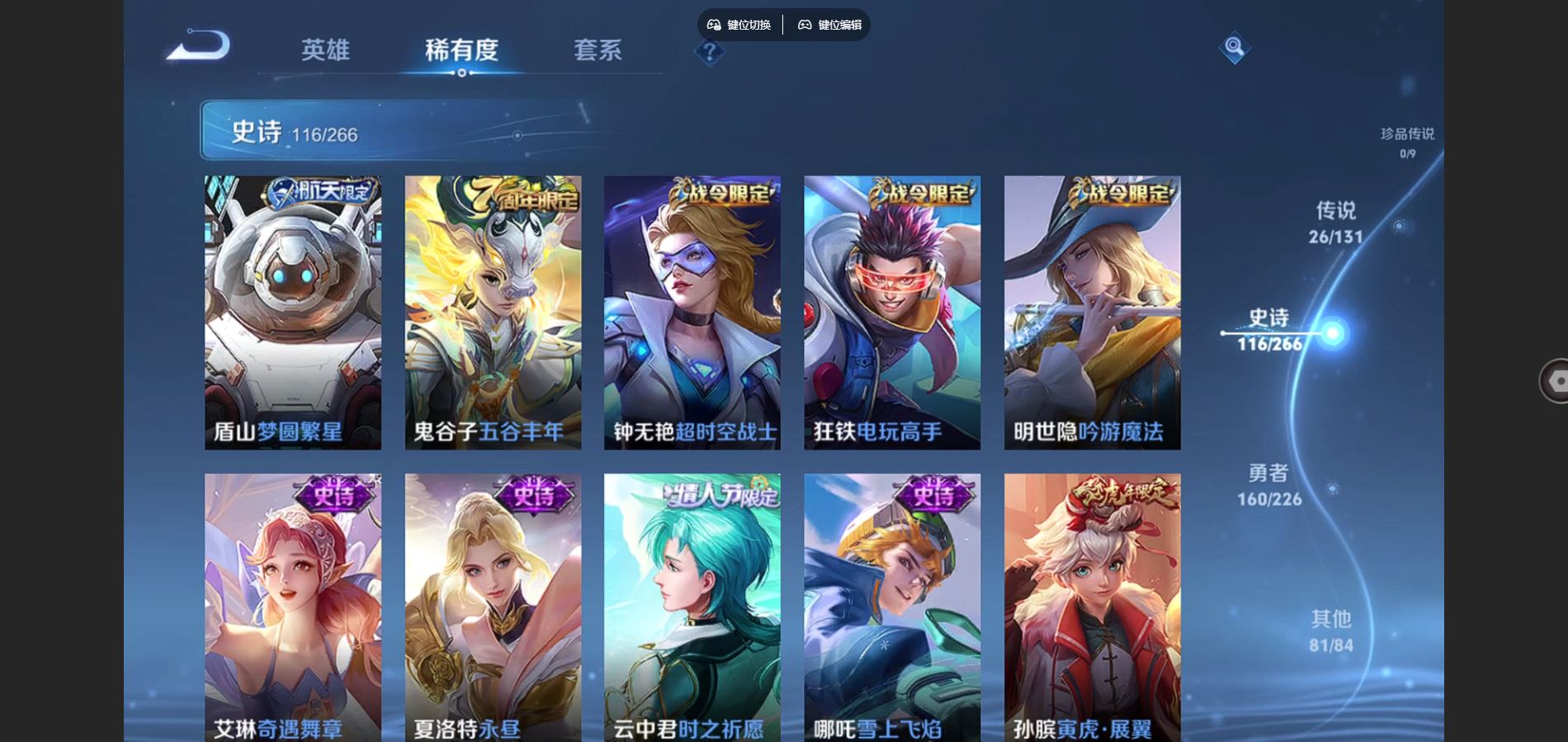 WZCMW3385583王者荣耀账号详情图16