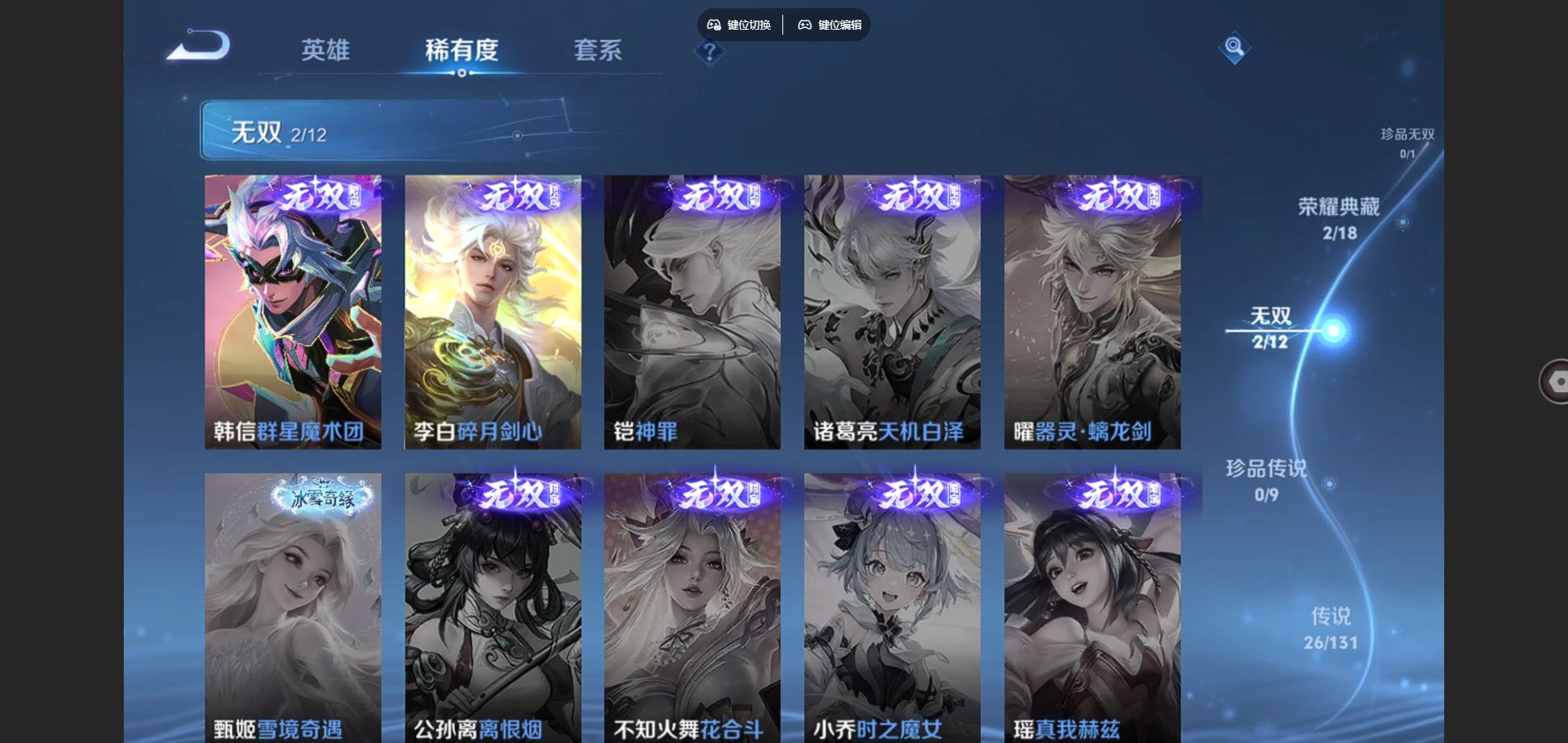 WZCMW3385583王者荣耀账号详情图9