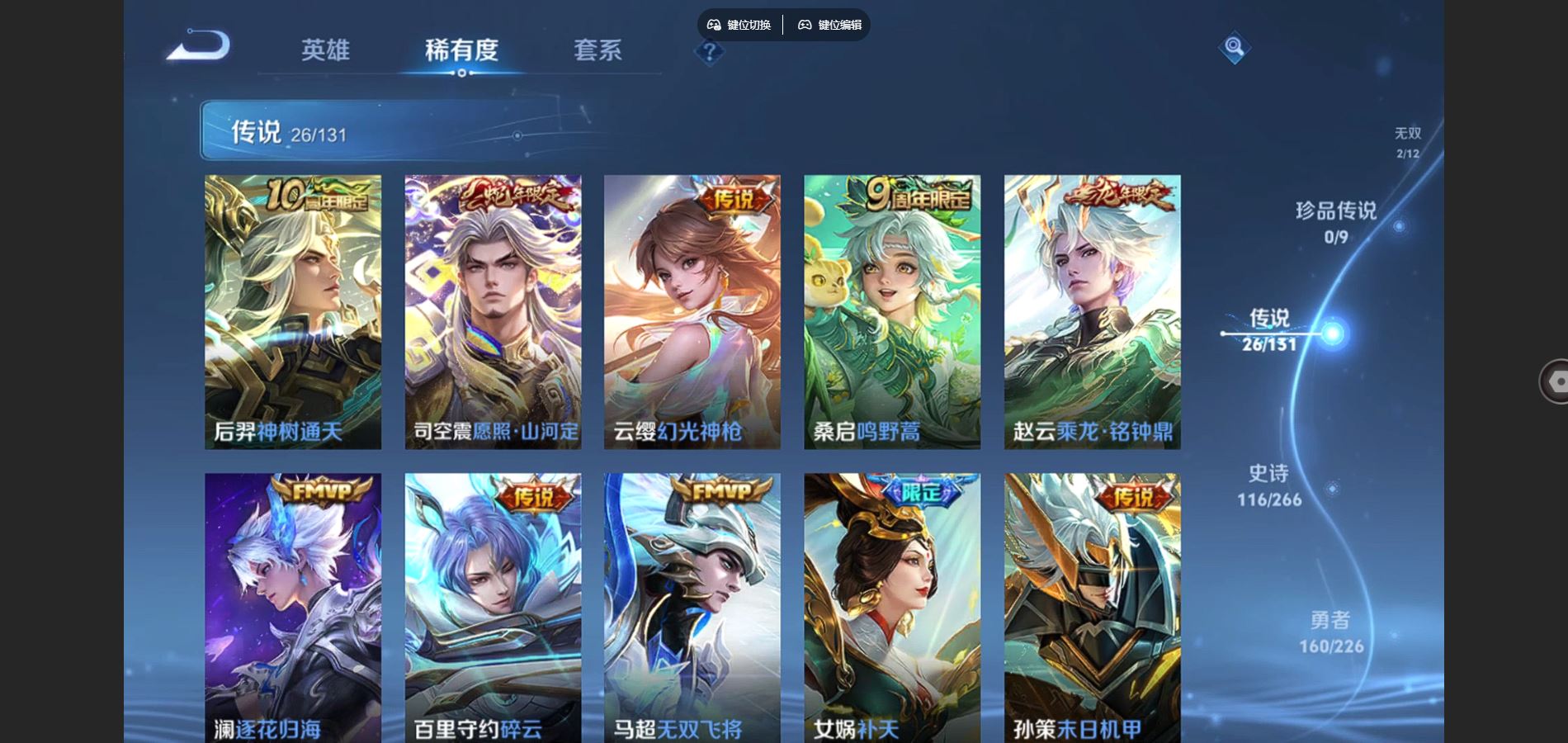 WZCMW3385583王者荣耀账号详情图8