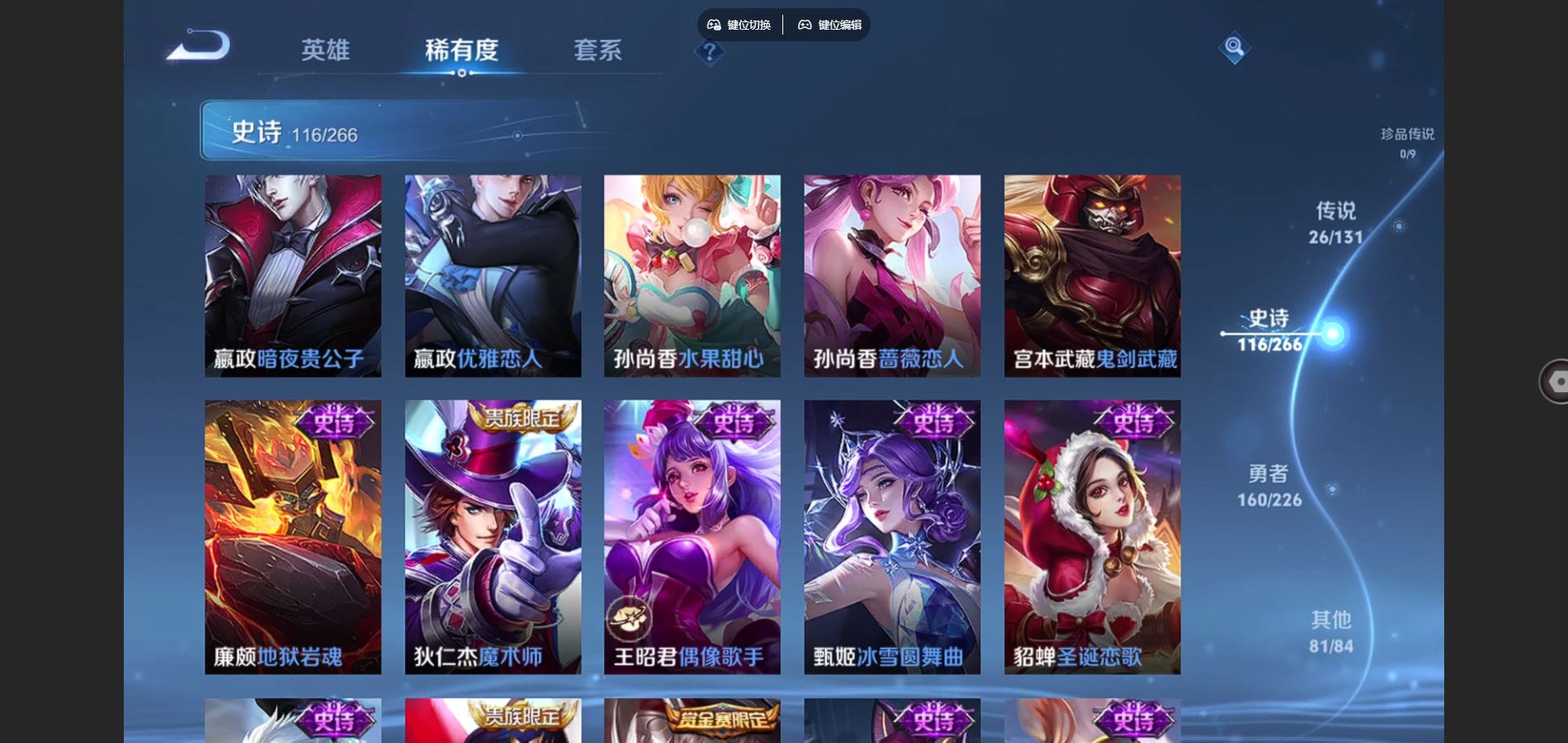 WZCMW3385583王者荣耀账号详情图22