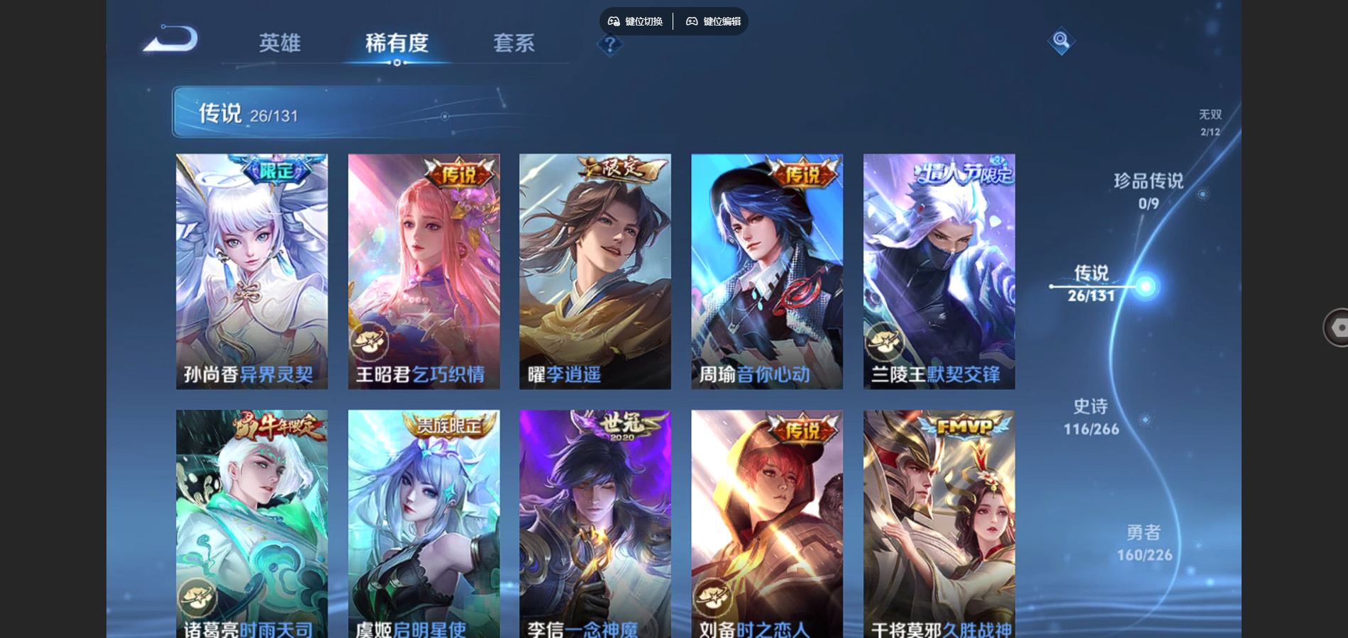 WZCMW3385583王者荣耀账号详情图5