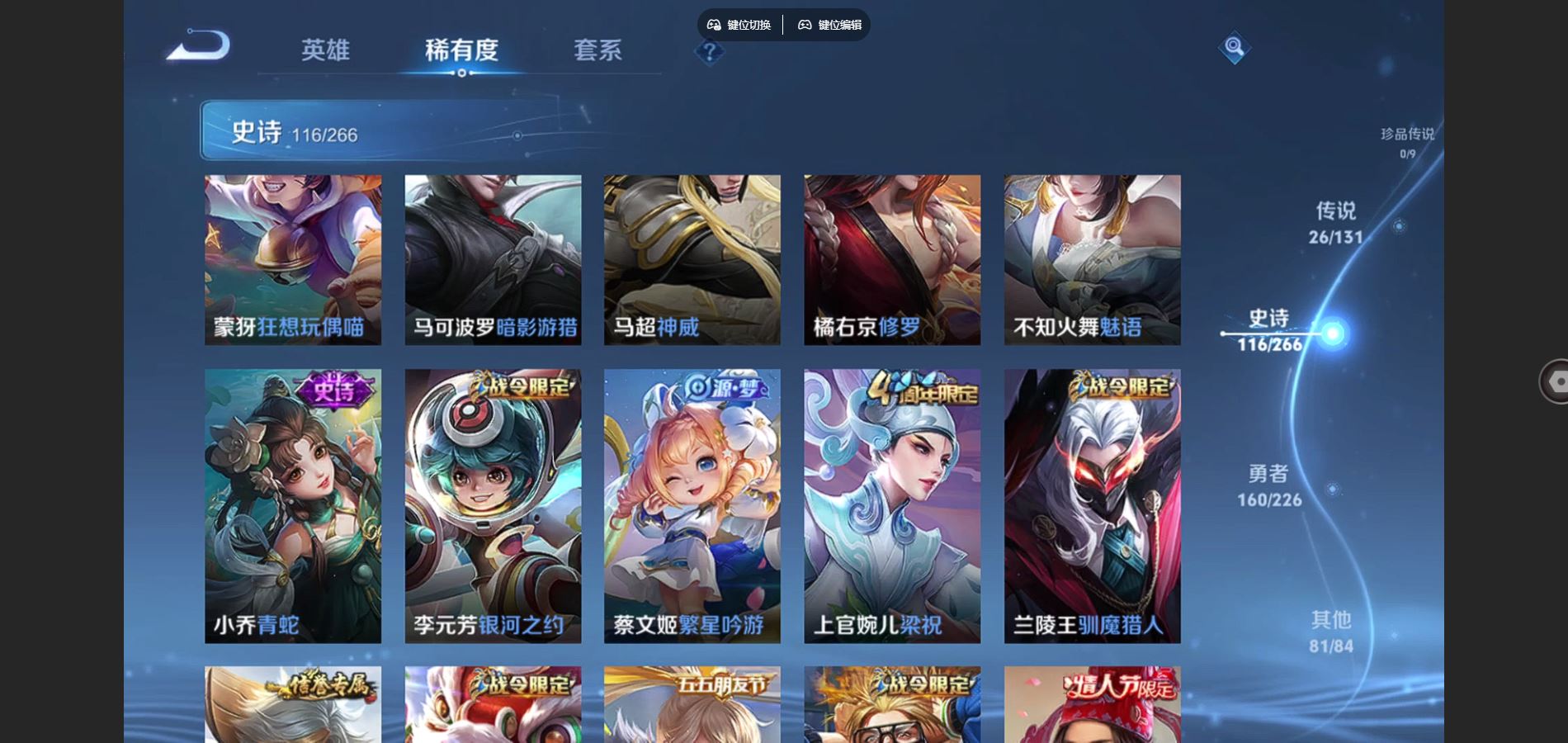 WZCMW3385583王者荣耀账号详情图17