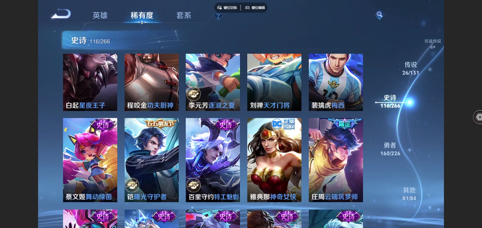 WZCMW3385583王者荣耀账号详情图21