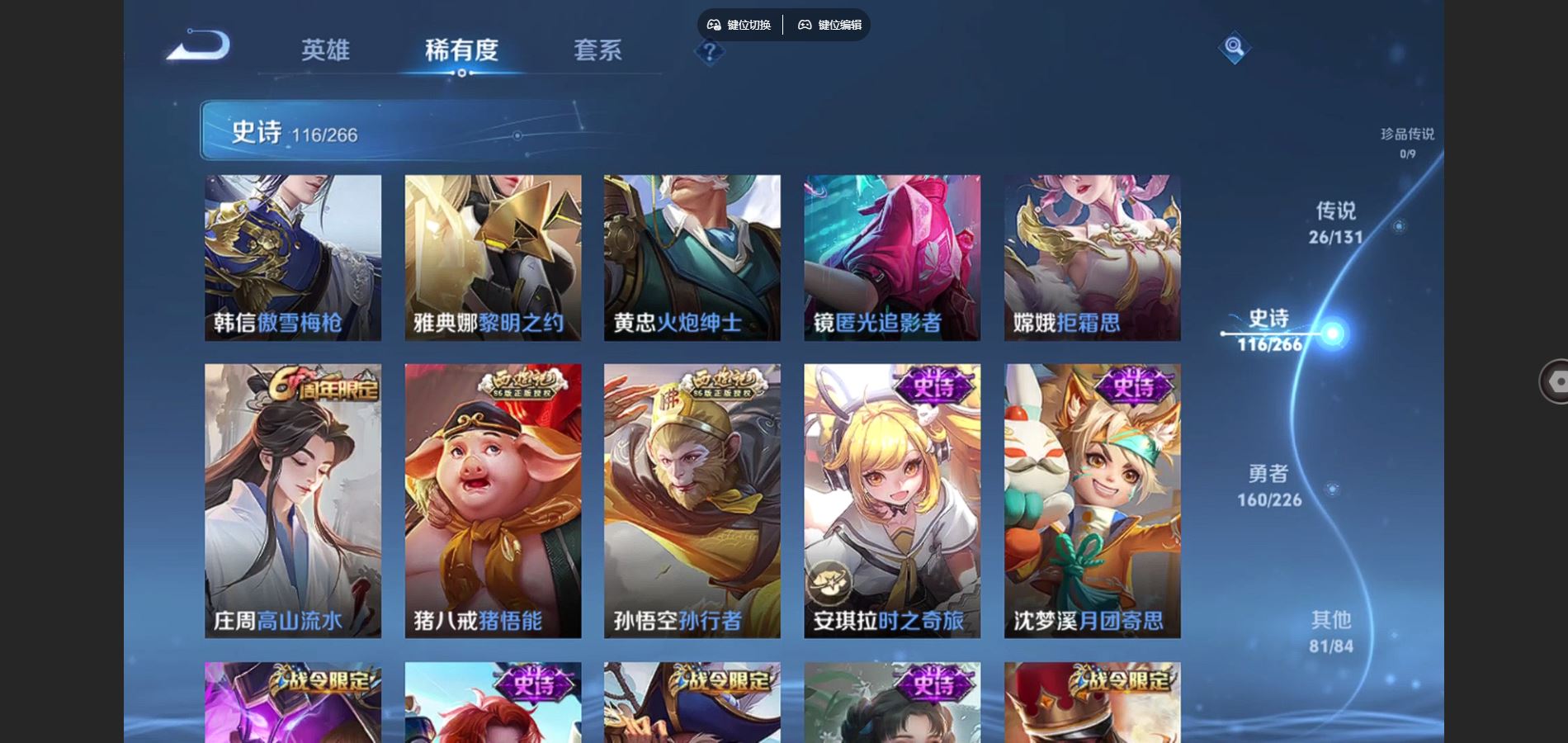 WZCMW3385583王者荣耀账号详情图15