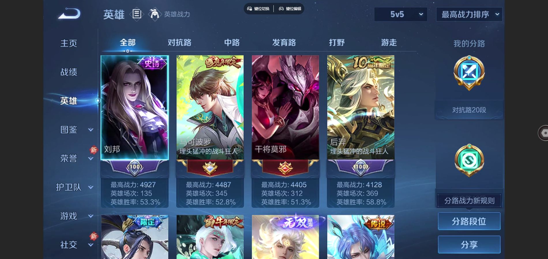 WZCMW3385583王者荣耀账号详情图6